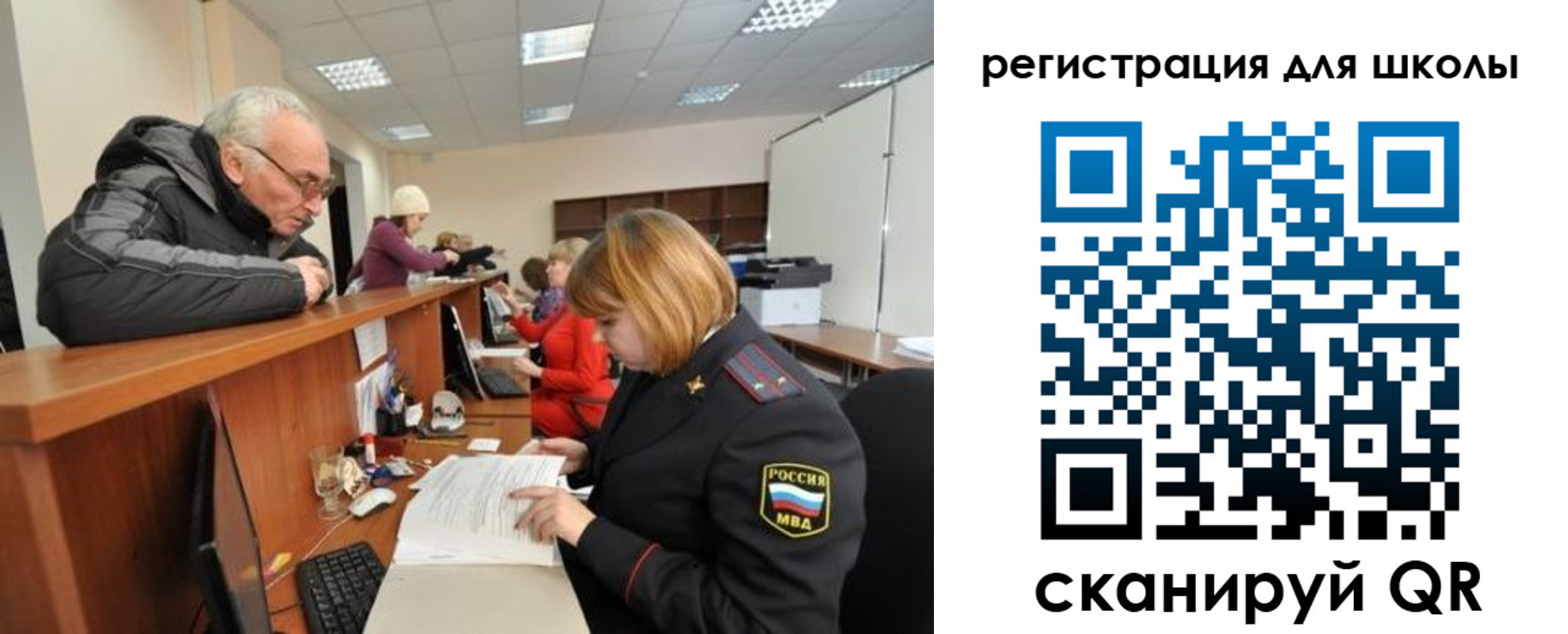 временная регистрация в квартире в Сибае