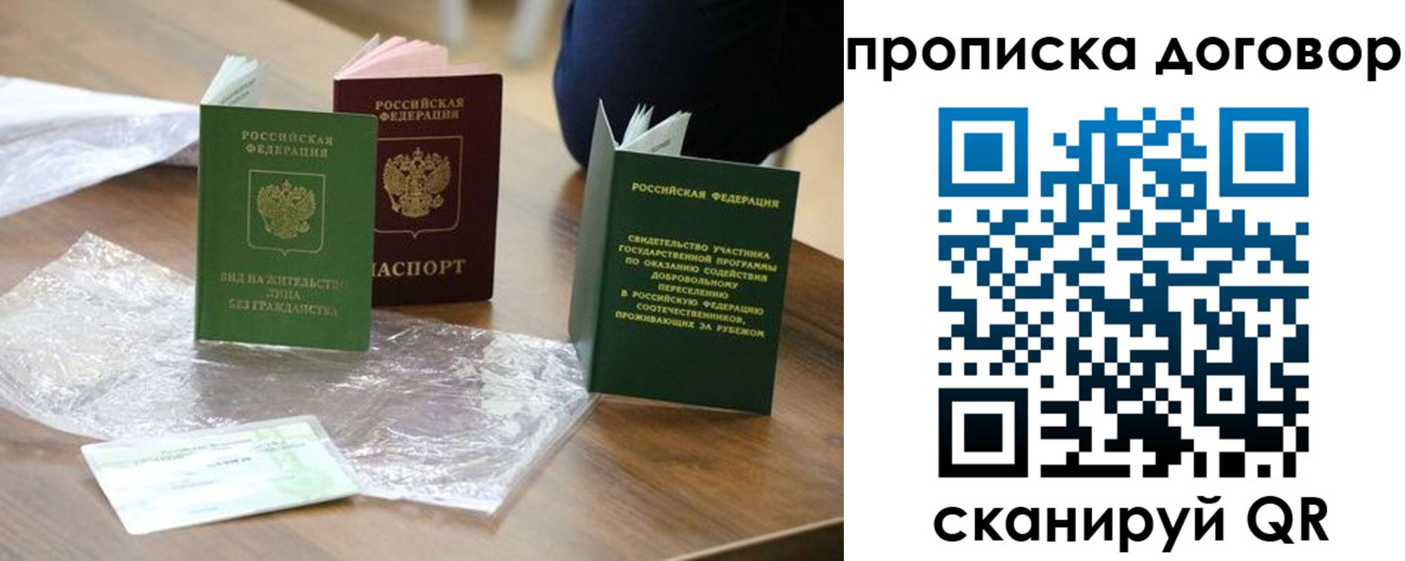 временная регистрация законно в Сибае