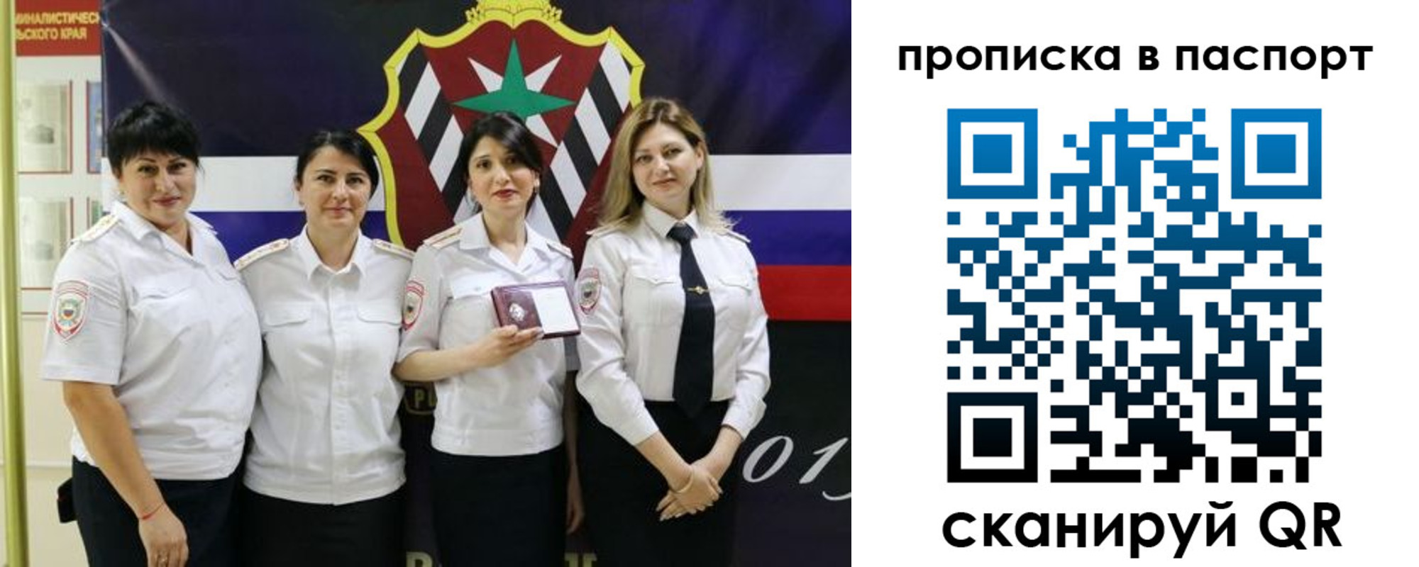 временная регистрация 2025 в Сибае