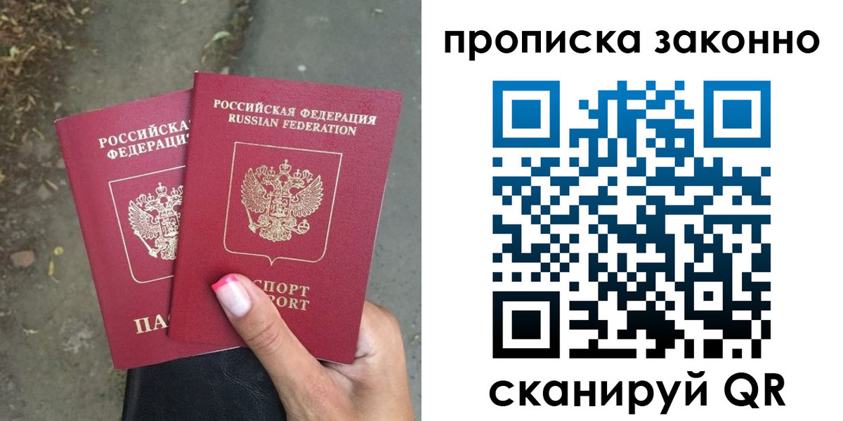 временная регистрация в Сибае