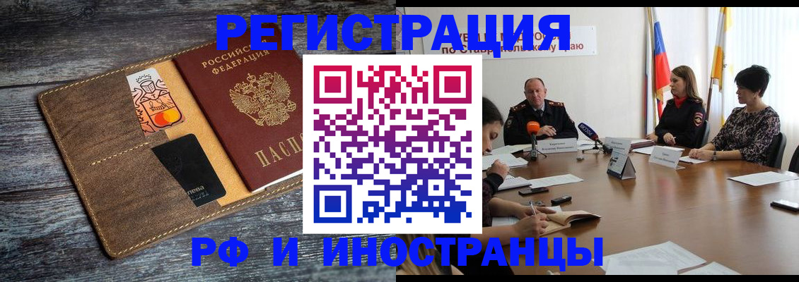 где прописаться в Сибае