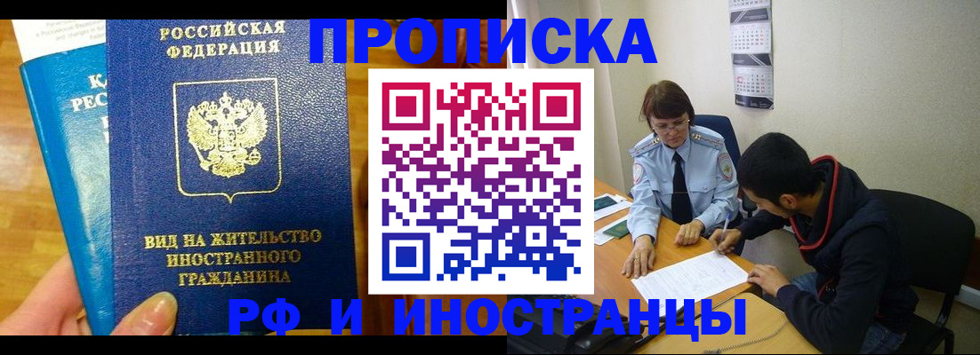 временная регистрация госуслуги в Сибае