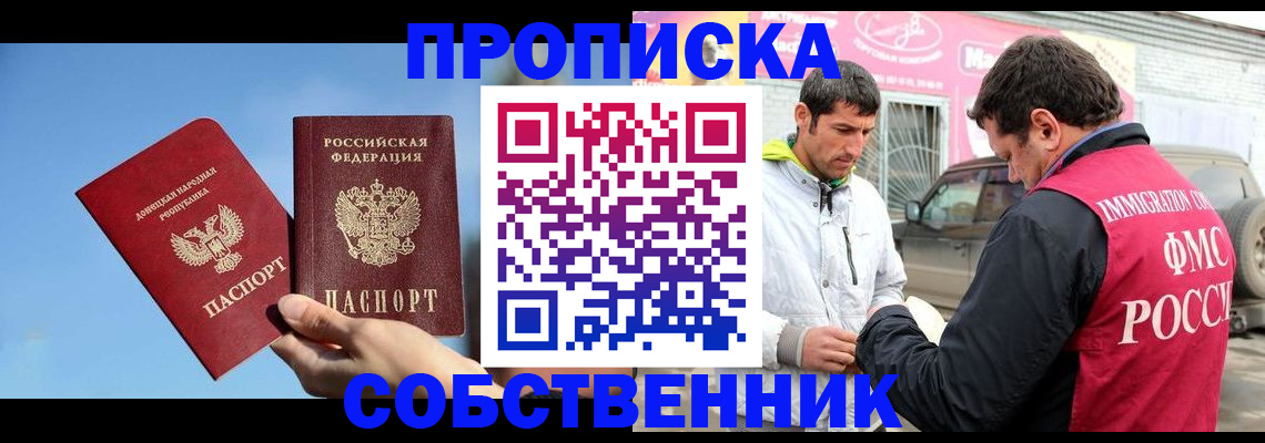прописка для кредита в Сибае